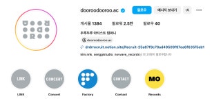 🧙♀️ 두루두루 아티스트 컴퍼니에서 동료를 찾고 있다네. 🧙‍♀️ 두루두루 아티스트 컴퍼니에서 동료를 찾고 있다네.