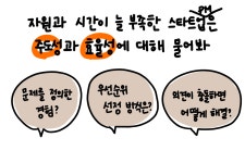 💬 면접 시 꼭 하는 세 가지 질문과 의도는?