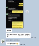 최근 컨설팅을 받으신 분의 변화와 그 프로세스까지 공유드립니다