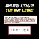 📸 AI 영상 하나로 1억뷰 찍은 방법 공개! 🚀