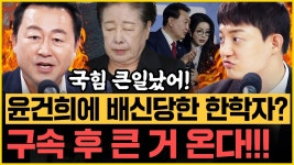 국힘 당원 중 통일교인이 11만명인 것에 대해 - DVDPrime 시사정치 게시판