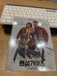 핸섬 가이즈 - 롯데시네마 김포공항 4관 - DPrime