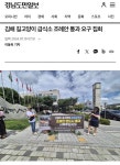 김해 길고양이 급식소 조례안 통과 요구 집회 - DPrime