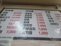 봉천중앙시장 산골 순대국과 머리고기에 막걸리 한잔. - DVDPrime 프라임차한잔 게시판