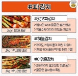 맛있다고 소문난 사먹는 김치추천 - DPrime
