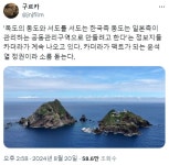 독도관련 정보지들 카더라가 계속 나오고 있다라는데 진짠가요? - DVDPrime