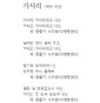 연휴 끝 저녁 정서…“가시리 가시리잇고“ - DVDPrime