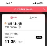 트랩 - 롯데시네마 건대입구 3관 - DPrime
