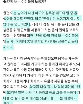 민희진, 아일릿 소속사 경영진 명예훼손 고소 및 50억원 손해배상 소송 제기