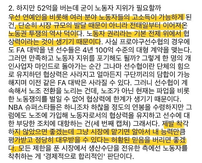 민희진, 아일릿 소속사 경영진 명예훼손 고소 및 50억원 손해배상 소송 제기
