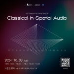 [오디오가이] 클래식음원 공간음향(돌비애트모스) 음원 감상회 - DVDPrime