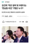 뭐, 한남동 일곱 난장이가 긔늬를 작은 엄마라고 한다고? - DVDPrime