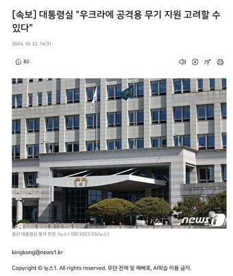 [속보] 대통령실 