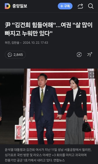 김건희 입원쇼 추진중?? - DVDPrime