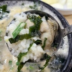 날도 춥고 하니 따땃한 굴국밥으로 먼저 점심 먹어봅니다. - DPrime