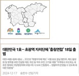 충청광역연합 - DPrime