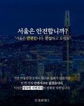 뻔뻔한 정부, 서울시, 언론들 - DVDPrime 뻔뻔한 정부, 서울시,  언론들 - DVDPrime