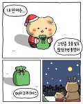 [만화] 견습산타가 된 망곰 - DPrime