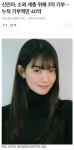 배우 신민아, 소외 계층 위해 3억 기부 - DVDPrime 프라임차한잔 게시판