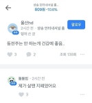 동전주는 하지 말아야 됩니다. - DPrime