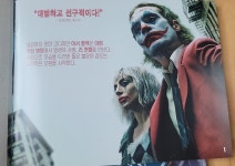 [조커 : 폴리 아 되, 2024] 4K+BD 스틸북(캐릭터) 한정판 - DVDPrime