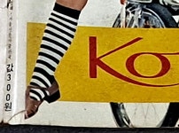 잡화 - 선데이 서울 (79년 12월 2일) - DVDPrime 프라임차한잔 게시판