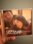 [판매완료] 라라랜드 CD 수입판(OST, SCORE) 기묘한이야기CD, 멋진하루 CD - DPrime