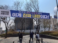 내란빨갱이당 오늘자 현수막 - DPrime