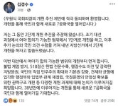 김경수. 김민석 페북 비교. - DVDPrime 시사정치 게시판