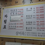 서울대입구, 삼미옥, 운동하러 나왔다가 설렁탕만 먹고 가지요. - DVDPrime 프라임차한잔 게시판