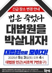 내일 서초역 7번 출구로 모입시다 - DPrime