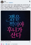 잼찍후산 - DPrime