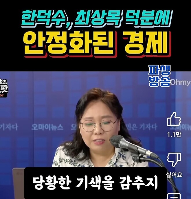 한덕수·최상목 전 국무총리·부총리, 12·3 내란 혐의로 출국금지 처분