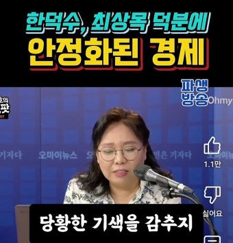 한덕수·최상목 전 국무총리·부총리, 12·3 내란 혐의로 출국금지 처분