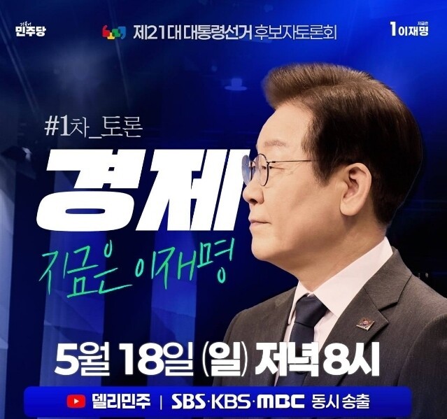 국민들 논란, 대선토론 품격 없어…국힘당 당권 거래설 갈등 고조