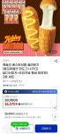 애슐리 통모짜렐라 핫도그+시카고 딥디쉬피자+오리지널 통살 닭강정 - DVDPrime