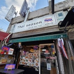 봉천역 타이시즌, 시장 한가운데의 타이 음식점. - DVDPrime