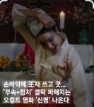 신명. 안내상 이 미친 작품 출연자가 누구야? - DVDPrime
