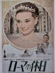로마의 휴일(일본포스터) - DVDPrime 영화‧시리즈 게시판