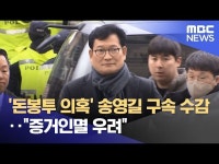 송영길 대표가 생각납니다. - DPrime