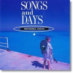 앵콜송松노래클럽 | 松岡直也 · Songs and Days - DVDPrime 프라임차한잔 게시판