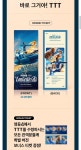 판타스틱4 영등4특별TTT - DVDPrime 프라임차한잔 게시판