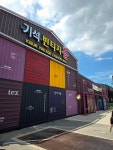 [방문기] 요즘 핫한 일산 식사동 구제거리 - DVDPrime 프라임차한잔 게시판