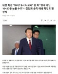 석열이! 점마! 억수로 꼬룸하네.. - DVDPrime 시사정치 게시판