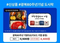 광복절 키캡 도시락 하나 샀습니다. - DVDPrime