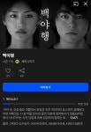 일드 백야행 올라왔네요 - DVDPrime