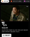 넷플릭스 [별을 쏘다] 9월 4일 공개 - DVDPrime