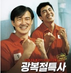 오랫만에 퇴근후 한국영화 시청하려구요. - DVDPrime 시사정치 게시판