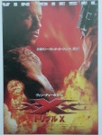 트리플 엑스(일본포스터) - DVDPrime