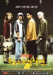 주유소 습격사건(1999) - DVDPrime 영화‧시리즈 게시판
